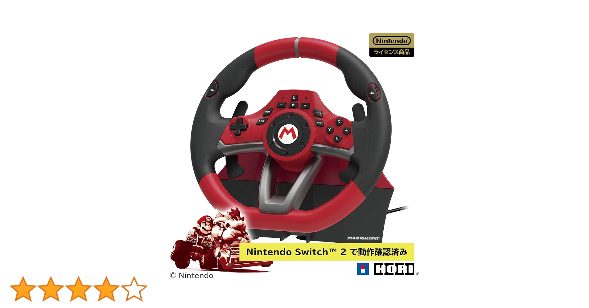 任天堂ライセンス商品】マリオカートレーシングホイールDX for